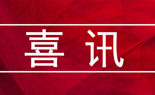 重磅丨昕感科技再添战略股东