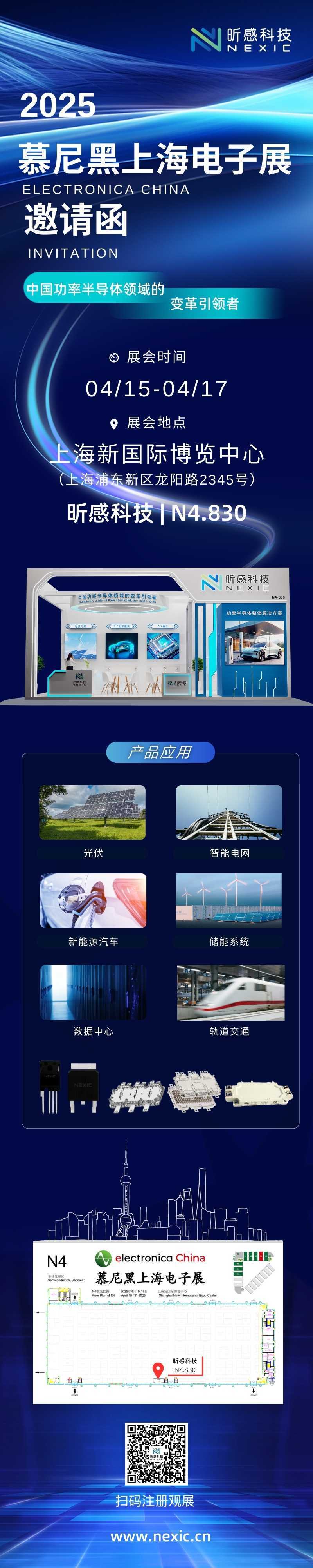小慕尼黑上海电子展.jpg