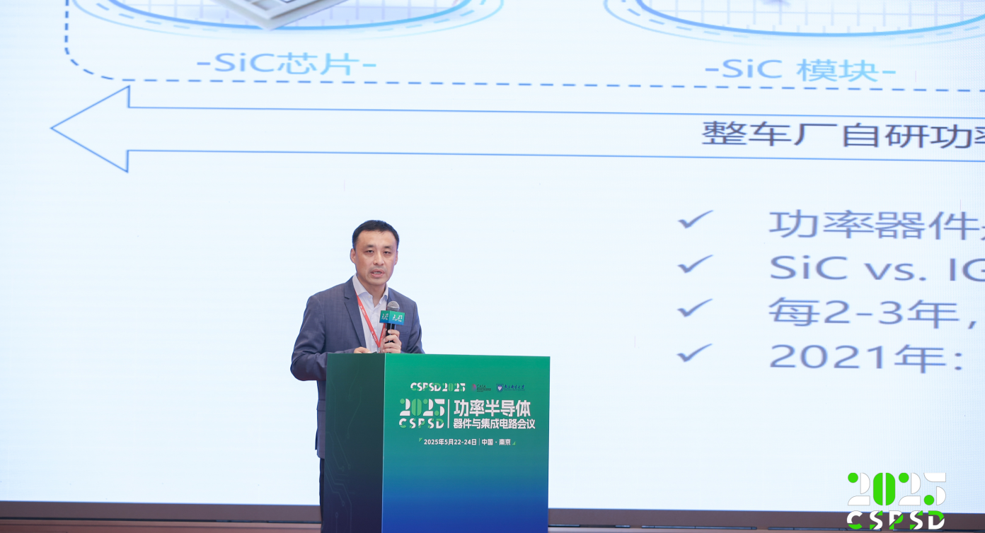 昕感科技亮相两大行业峰会，共探功率半导体新未来