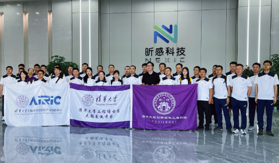 清华大学工程博士团赴昕感科技考察