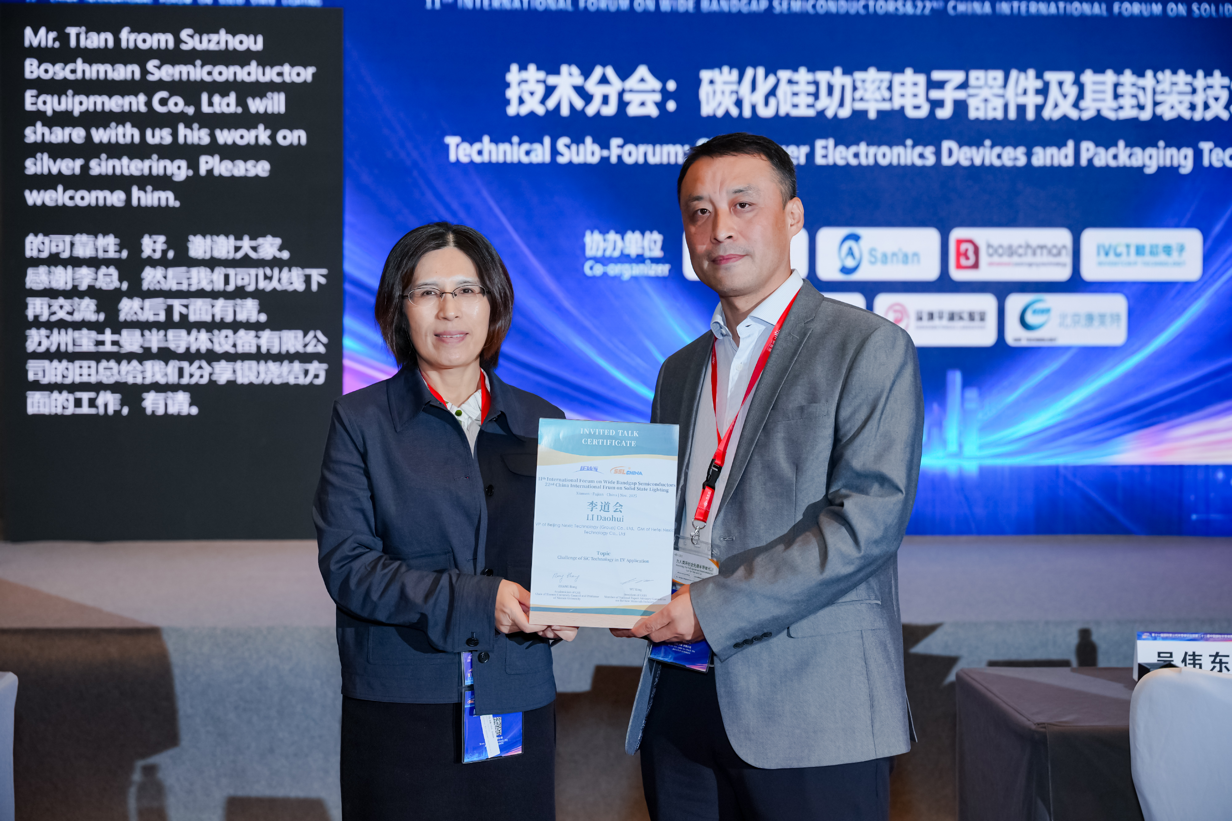 1764669228562669.jpg 演讲合照.jpg