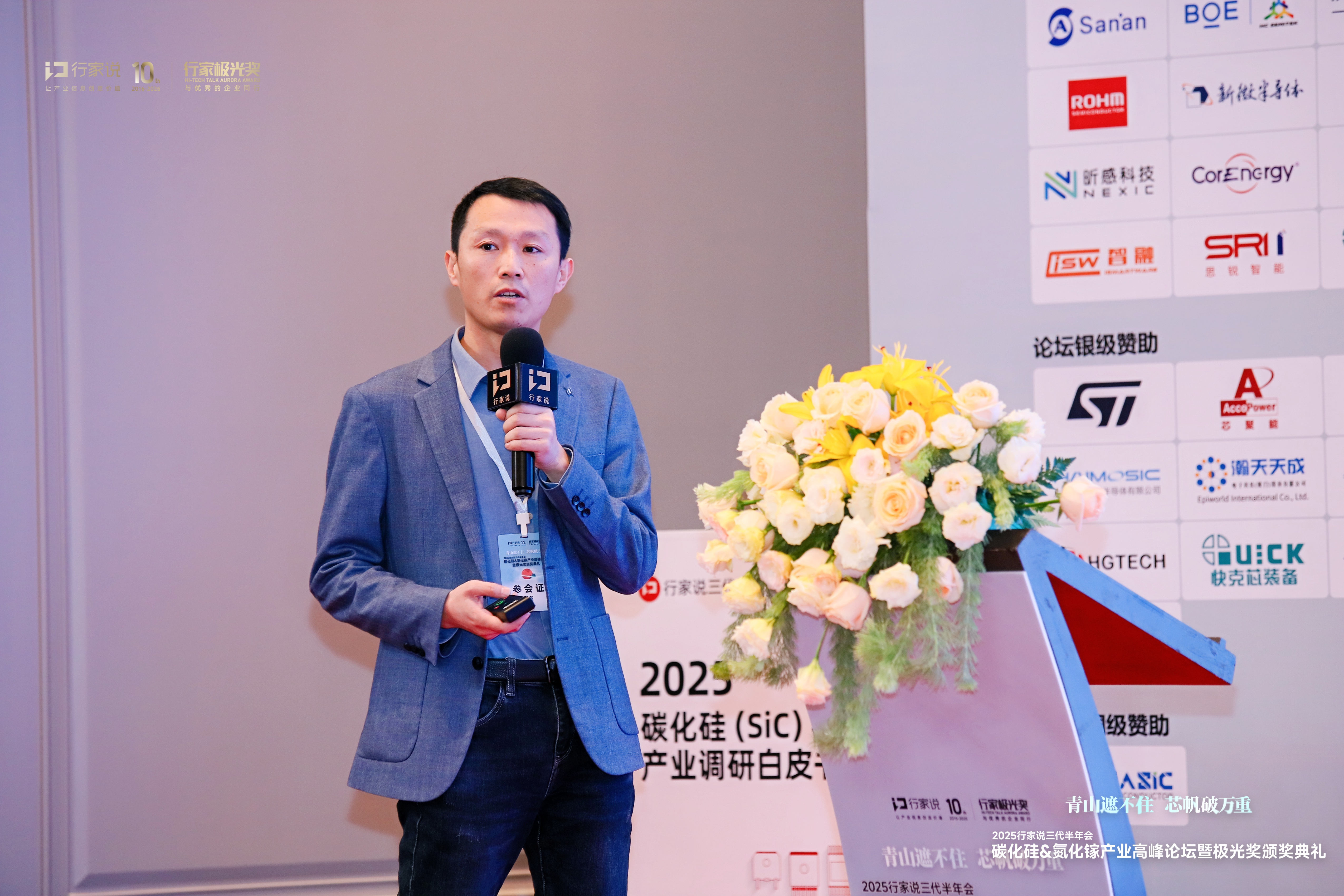 1765174963400914.jpg 徐星德演讲.jpg