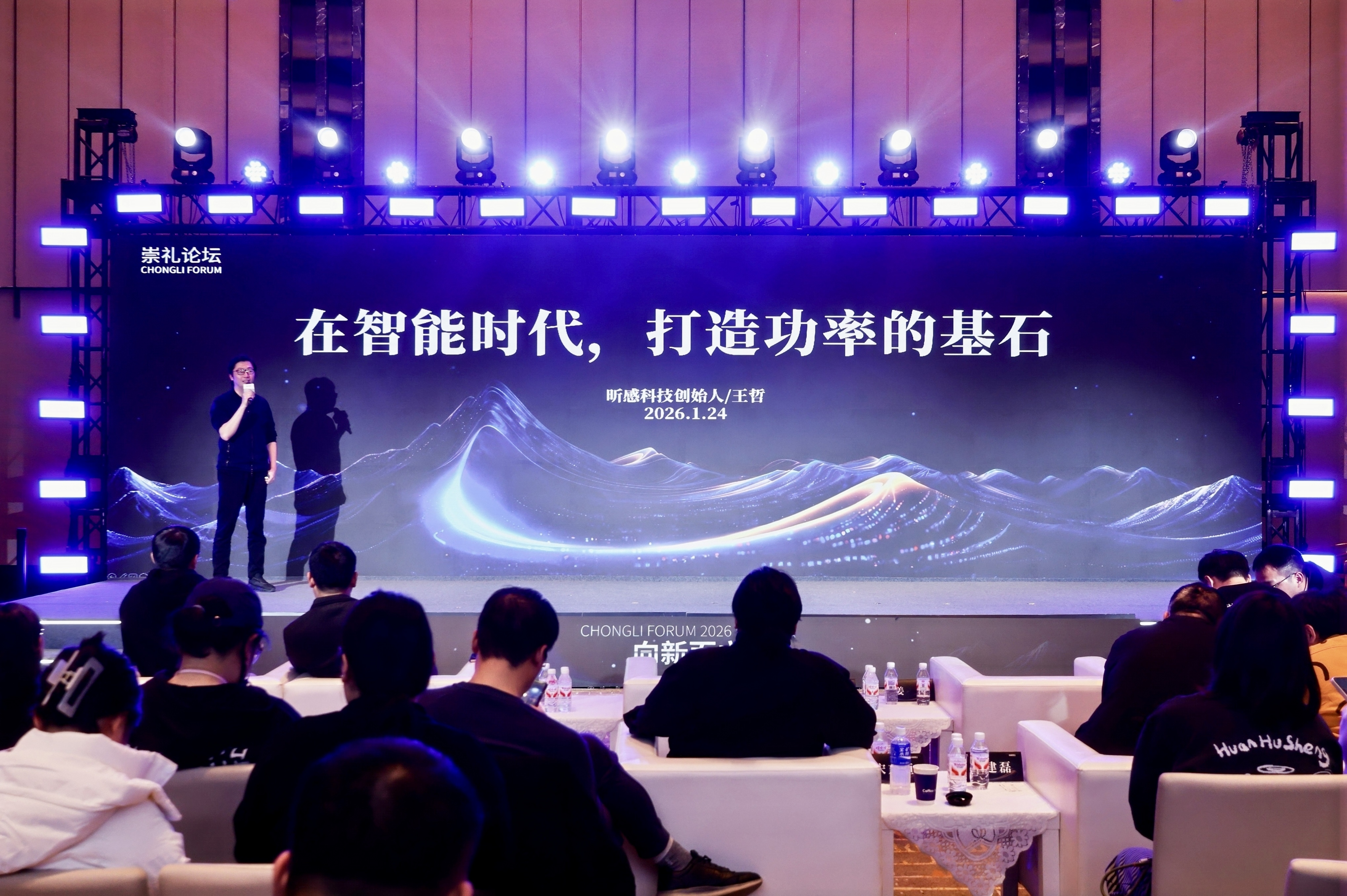 2026崇礼论坛：昕感科技解码功率半导体与AI的共生未来